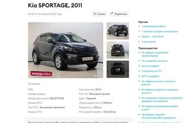 KIA Sportage III, 2011 год, 1 490 000 рублей, 1 фотография