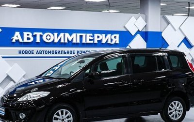 Mazda Premacy III, 2010 год, 998 000 рублей, 1 фотография