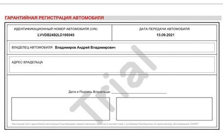 Chery Tiggo 4 I рестайлинг, 2020 год, 1 470 000 рублей, 18 фотография