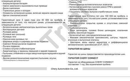 Chery Tiggo 4 I рестайлинг, 2020 год, 1 470 000 рублей, 16 фотография