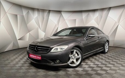 Mercedes-Benz CL-Класс, 2007 год, 1 458 000 рублей, 1 фотография