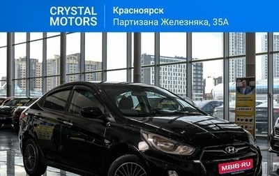 Hyundai Solaris II рестайлинг, 2011 год, 749 000 рублей, 1 фотография
