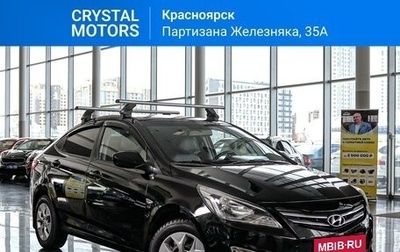 Hyundai Solaris II рестайлинг, 2015 год, 1 249 000 рублей, 1 фотография