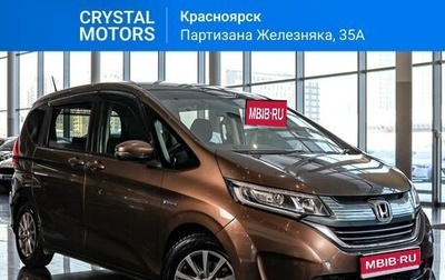 Honda Freed II, 2016 год, 1 499 000 рублей, 1 фотография