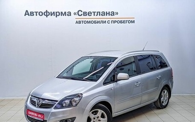 Opel Zafira B, 2013 год, 899 000 рублей, 1 фотография