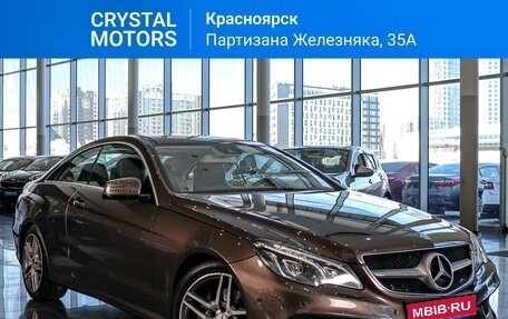 Mercedes-Benz E-Класс, 2015 год, 2 399 000 рублей, 1 фотография