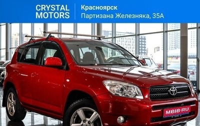 Toyota RAV4, 2007 год, 1 349 000 рублей, 1 фотография