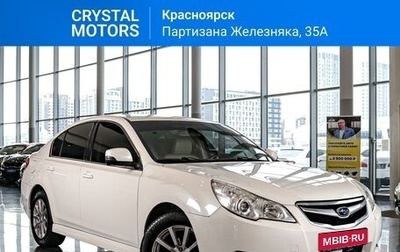 Subaru Legacy VII, 2012 год, 2 399 000 рублей, 1 фотография