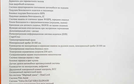 Volvo XC90 II рестайлинг, 2020 год, 7 000 000 рублей, 21 фотография