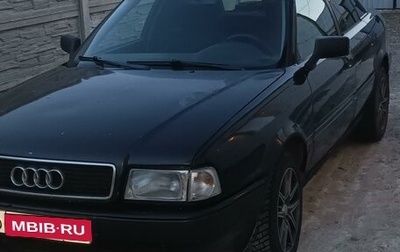 Audi 80, 1993 год, 250 000 рублей, 1 фотография