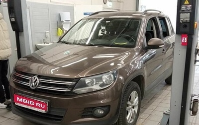 Volkswagen Tiguan I, 2014 год, 1 263 000 рублей, 1 фотография