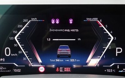 BMW X7, 2023 год, 17 700 000 рублей, 1 фотография