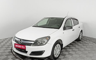 Opel Astra H, 2013 год, 771 000 рублей, 1 фотография
