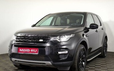 Land Rover Discovery Sport I рестайлинг, 2017 год, 2 340 000 рублей, 1 фотография