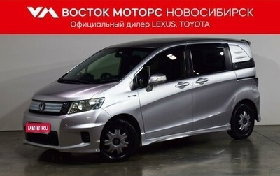 Honda Freed I, 2012 год, 1 237 000 рублей, 1 фотография