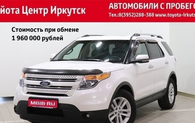 Ford Explorer VI, 2012 год, 2 010 000 рублей, 1 фотография