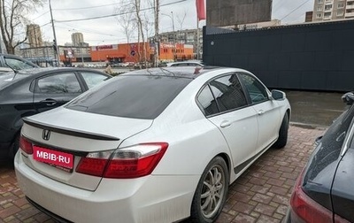 Honda Accord IX рестайлинг, 2013 год, 2 000 000 рублей, 1 фотография
