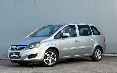 Opel Zafira B, 2011 год, 1 070 000 рублей, 1 фотография