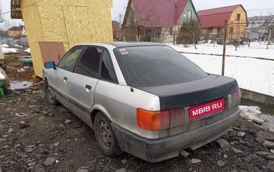 Audi 80, 1991 год, 99 999 рублей, 1 фотография