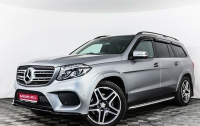 Mercedes-Benz GLS, 2016 год, 5 299 874 рублей, 1 фотография