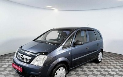 Opel Meriva, 2007 год, 521 000 рублей, 1 фотография