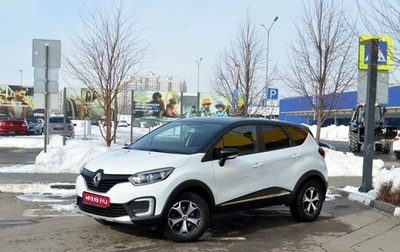 Renault Kaptur I рестайлинг, 2019 год, 1 853 645 рублей, 1 фотография