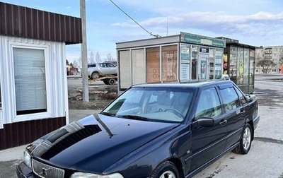 Volvo S70, 1997 год, 500 000 рублей, 1 фотография