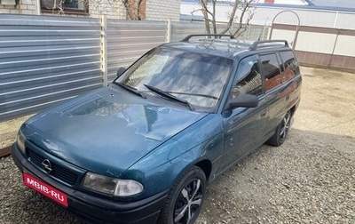 Opel Astra F, 1995 год, 210 000 рублей, 1 фотография