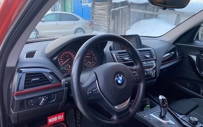 BMW 1 серия, 2015 год, 1 925 000 рублей, 1 фотография