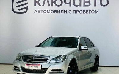Mercedes-Benz C-Класс, 2013 год, 1 615 000 рублей, 1 фотография