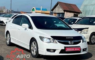Honda Civic VIII, 2010 год, 1 049 000 рублей, 1 фотография