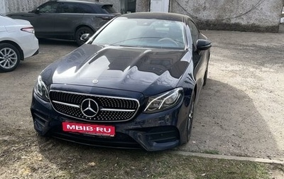 Mercedes-Benz E-Класс, 2019 год, 5 290 000 рублей, 1 фотография