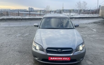 Subaru Legacy IV, 2005 год, 680 000 рублей, 1 фотография