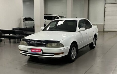 Toyota Camry, 1991 год, 379 000 рублей, 1 фотография