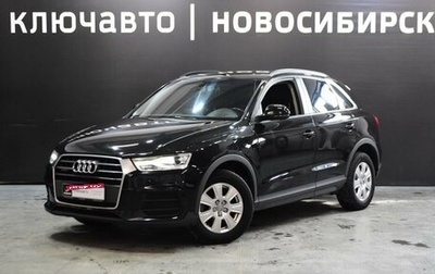 Audi Q3, 2015 год, 1 630 999 рублей, 1 фотография