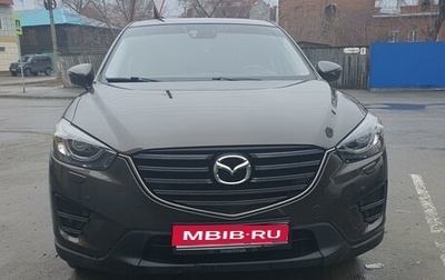 Mazda CX-5 II, 2015 год, 2 630 000 рублей, 1 фотография