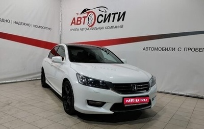 Honda Accord IX рестайлинг, 2013 год, 1 676 000 рублей, 1 фотография