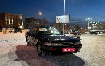 Toyota Corona EXiV I (ST180), 1993 год, 200 000 рублей, 1 фотография