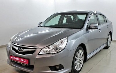 Subaru Legacy VII, 2010 год, 1 548 000 рублей, 1 фотография