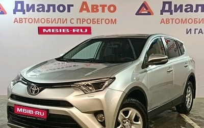 Toyota RAV4, 2018 год, 2 279 000 рублей, 1 фотография