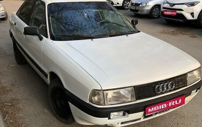 Audi 80, 1987 год, 225 000 рублей, 1 фотография