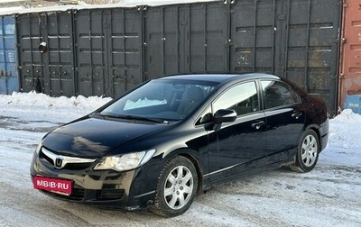 Honda Civic VIII, 2007 год, 780 000 рублей, 1 фотография