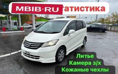 Honda Freed I, 2010 год, 1 175 000 рублей, 1 фотография