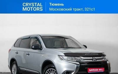 Mitsubishi Outlander III рестайлинг 3, 2018 год, 2 449 000 рублей, 1 фотография