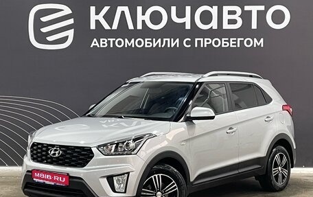 Hyundai Creta I рестайлинг, 2021 год, 1 975 000 рублей, 1 фотография
