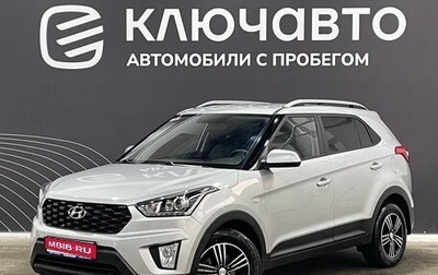 Hyundai Creta I рестайлинг, 2021 год, 1 975 000 рублей, 1 фотография
