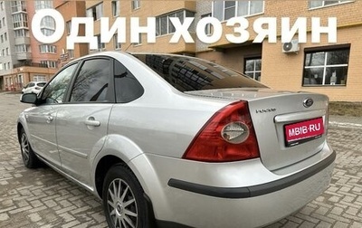 Ford Focus II рестайлинг, 2005 год, 590 000 рублей, 1 фотография