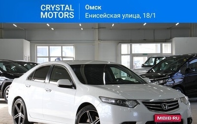 Honda Accord VIII рестайлинг, 2012 год, 1 739 000 рублей, 1 фотография
