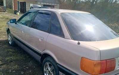 Audi 80, 1988 год, 239 000 рублей, 1 фотография
