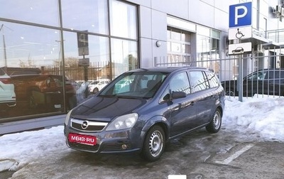 Opel Zafira B, 2007 год, 549 000 рублей, 1 фотография